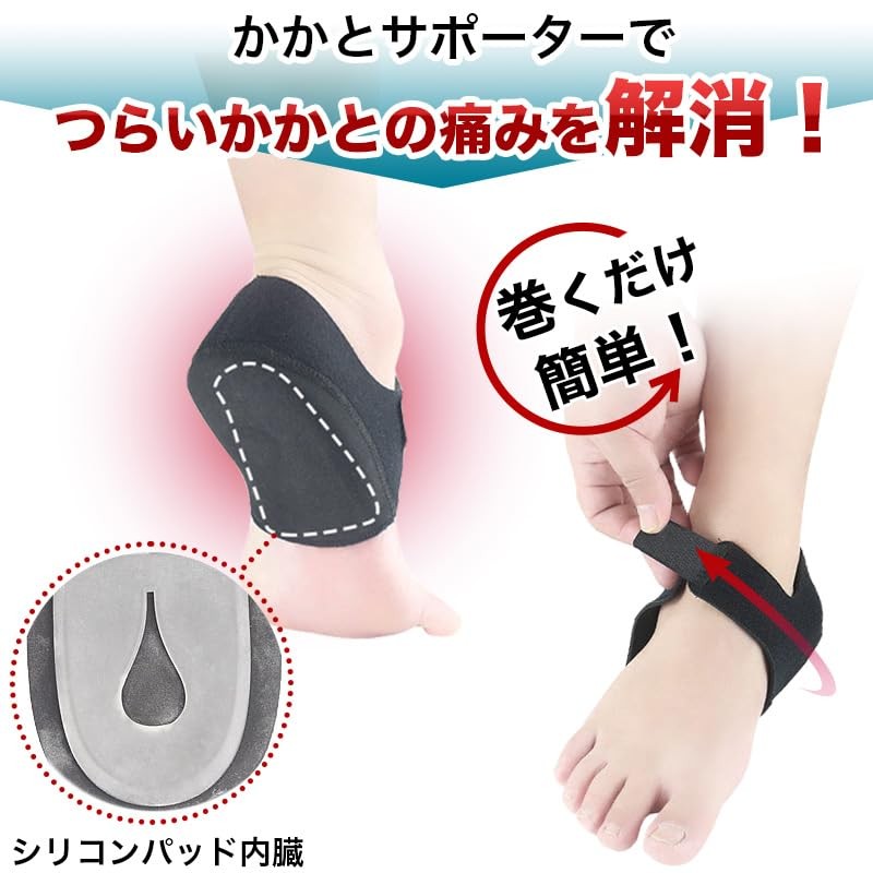 Heel Support, Plantar Fasciitis, Gel Pat, Heel Pain, Cause, Bone