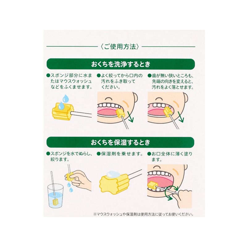 口腔ケアスポンジブラシ 10本入 個包装 クリンスマイル ハビナース プラスチック軸 凸凹形状のスポンジで汚れをかき出しやすい 適度なスポンジの硬さで介助中に軸があたらない 介護用 高齢者
