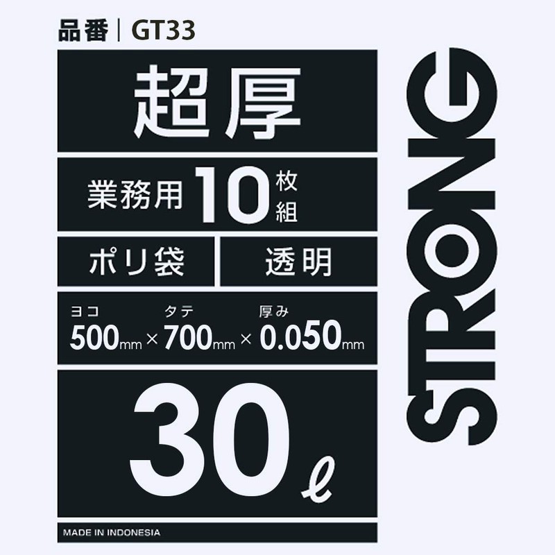 Household Japan GT33 Garbage Bags, Ultra Thick Plastic Bags, 0.002