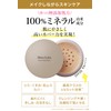 Moist Lab Mineral Foundation (Natural Ochre) SPF50 PA++++ 1 Piece