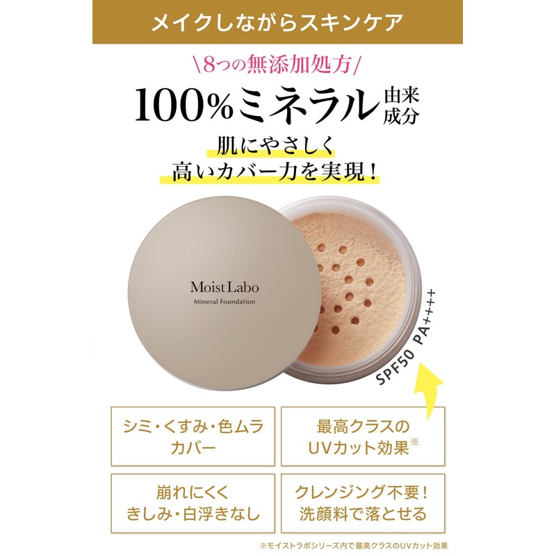 Moist Lab Mineral Foundation (Natural Ochre) SPF50 PA++++ 1 Piece