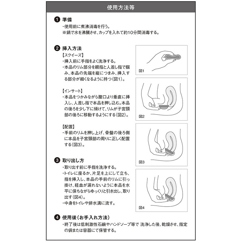 Uusina（ウウシナ）月経ディスク (ピンク, ラージ)