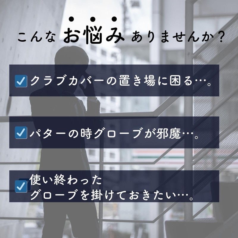 BooGolf Putter Cover Holder Glove Holder Putter Cover Catcher Putter