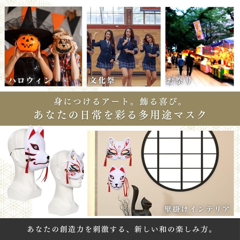 SALUDABLE Fox Mask, Mask, Ball, Cat Mask, Cosplay, Japanese Style,