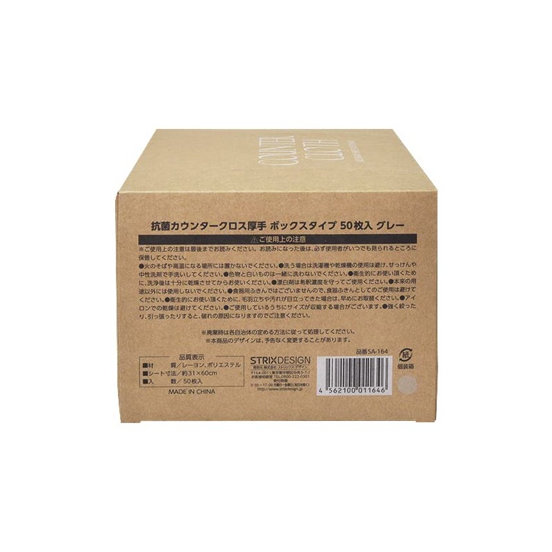 Strix Design Counter Cloth SA-164 Disposable Cleaning Cloths, Boxed, Antibacterial,