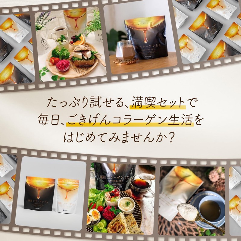 極セレクトコラーゲン 極セレクトコラーゲンEXセット