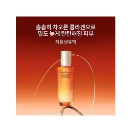 Sulwhasoo [Common] Concentrated Ginseng Renewing Emulsion 125ml / [공통]자음생유액 125ml