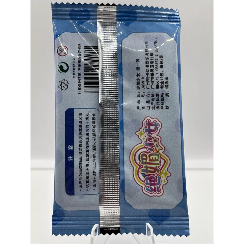 Goddess Story Absolute Stunning 2 Card Pack