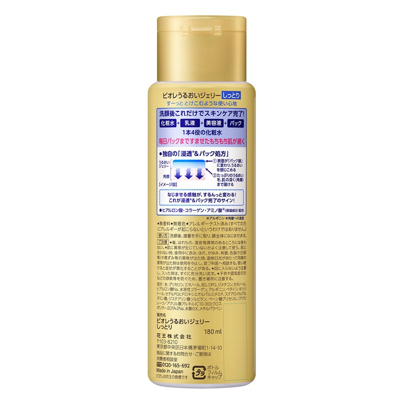 Biore Moisturizing Jelly, Moist Body, 6.3 fl oz (180 ml)