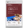 Seedcoms Oyster Meat Extract, Supplement, Taurine, Glycogen, Zinc, Mineral, Approx.