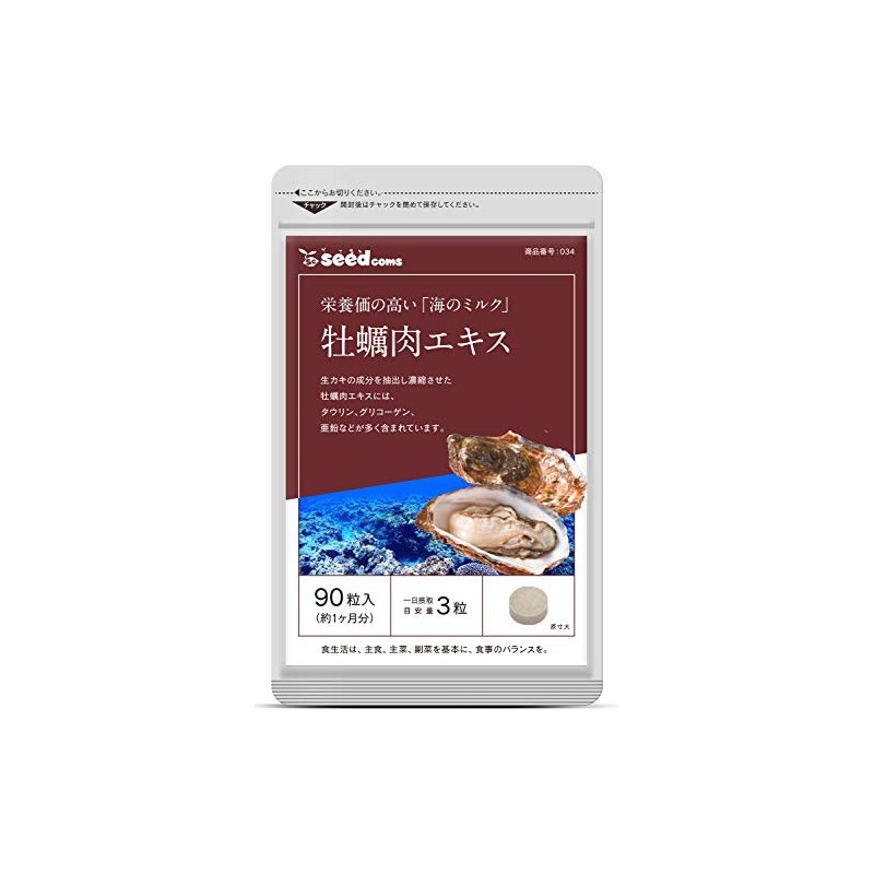 Seedcoms Oyster Meat Extract, Supplement, Taurine, Glycogen, Zinc, Mineral, Approx.