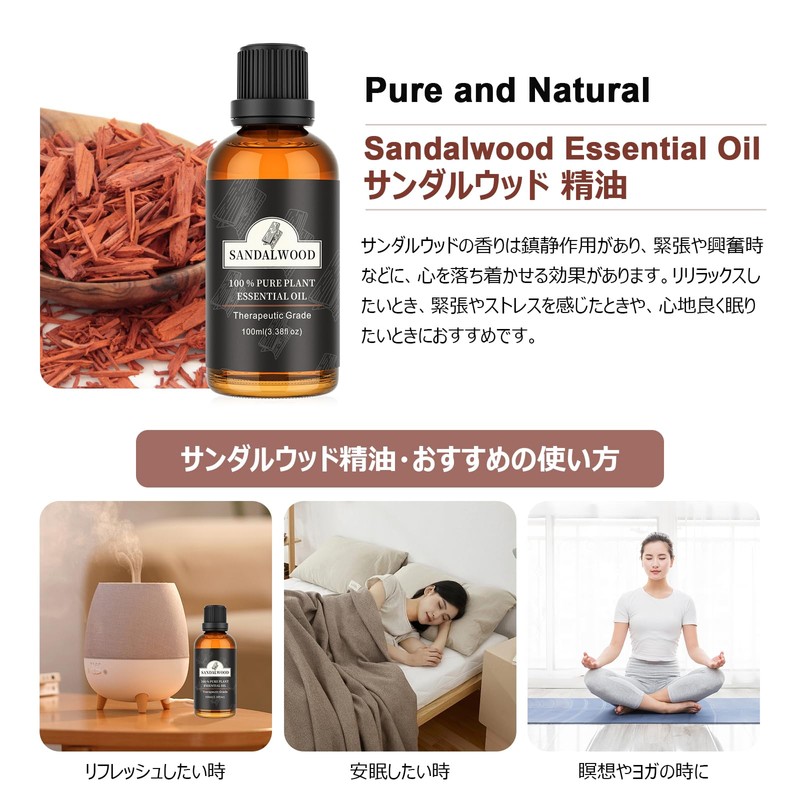 Sandalwood Essential Oil 100ml