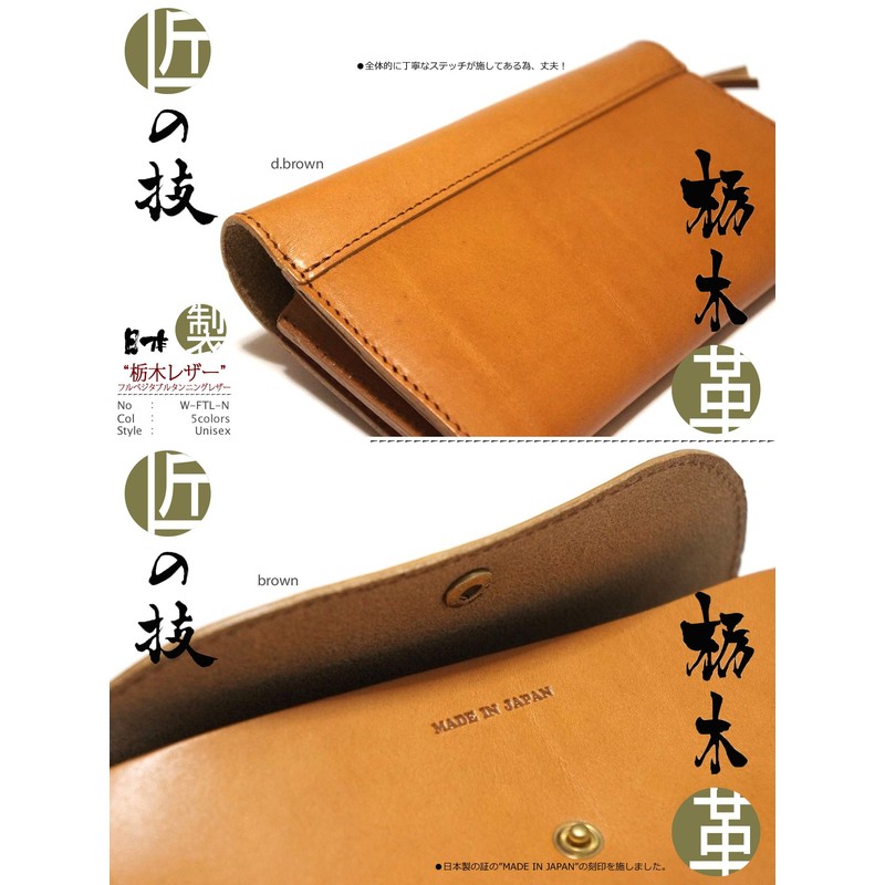 (Style Belt Belt Shop SKY DARTS) Tochigi Leather Flap Long
