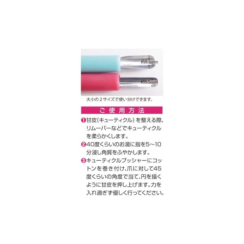 Beauty Nailer RCP-2 Nail Cuticle Care Tool, Anti-fatigue Cuticle Pusher