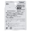 Toray Line Toyofron Smooth Lock No. 2.5 16.4 ft (50