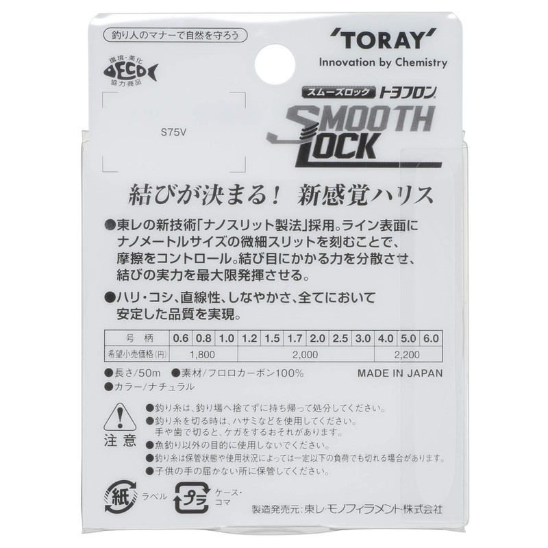 Toray Line Toyofron Smooth Lock No. 2.5 16.4 ft (50