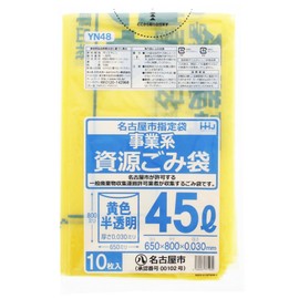 ハウスホールドジャパン ゴミ袋 ゴミ箱用アクセサリ 黄色 半透明 45L 名古屋市指定袋(事業系 資源) YN48 10枚入