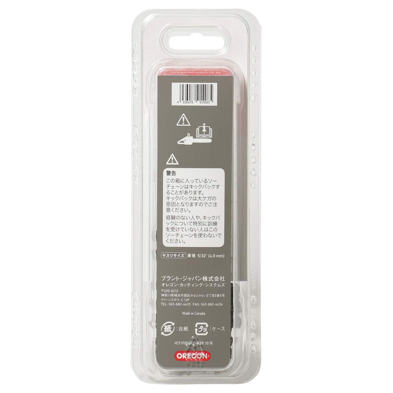 OREGON 91PX40EC Saw Chain (Chain Saw/Replacement Blade)