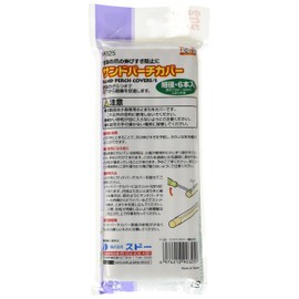 sudo sand perch cover
