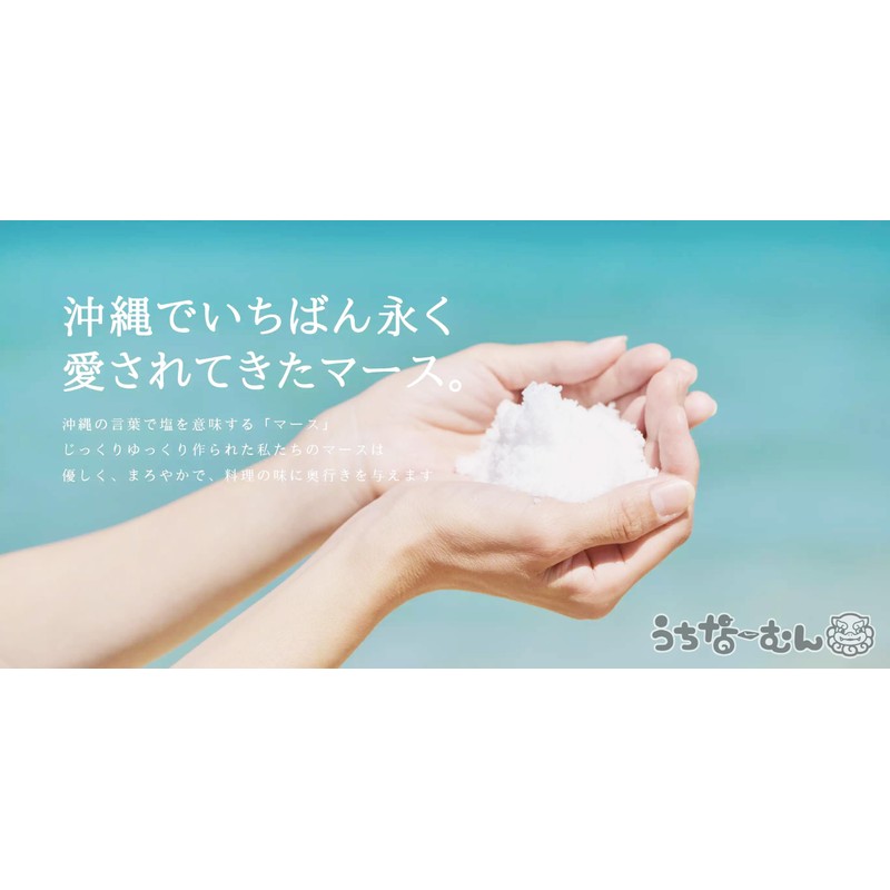 Uchina-Mun, Okinawa Salt, Blue Ocean, Okinawa Salt Marth, 17.6 oz
