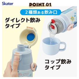 Skater SKDC4-A Children's Stainless Steel Water Bottle, 2-Way Direct Drinking, 16.5 fl oz (470 ml), Cup Drinking, 15.2 fl oz (430 ml), Kid-friendly Lightweight Type, Shirokuma Furusato, Girls, Thermal