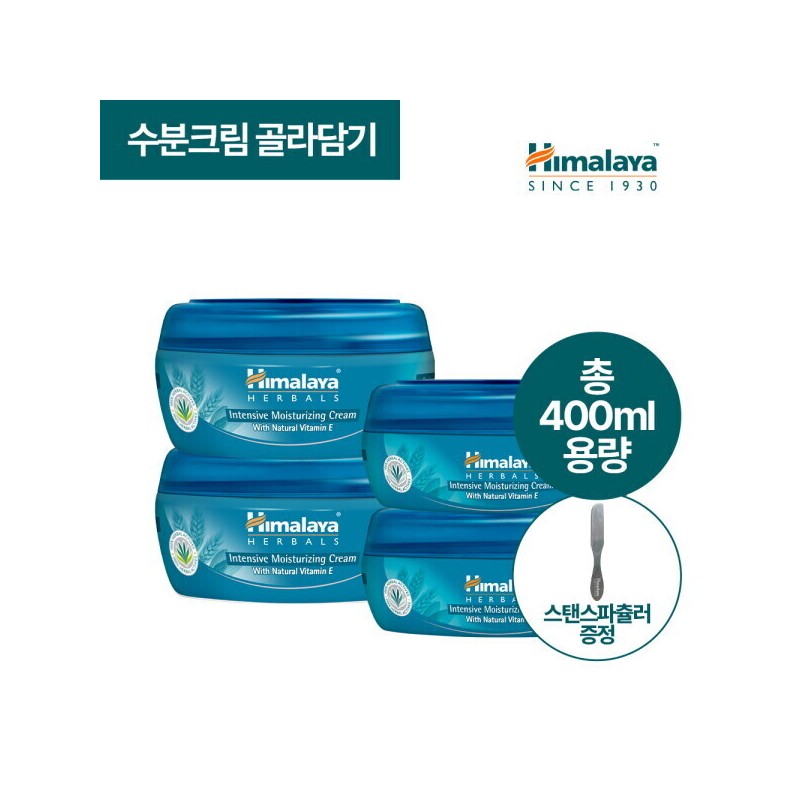 Himalaya 히말라야 수분크림 골라담기 / 총 400ml 용량 스탠스파츌러 증정