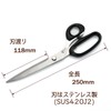 Takkanmali Yakiniku Cooking Scissors, Long Blade, Giza Blade, Long-Lasting Sharpness,