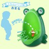 Toilet Training, Potty Frog, Boys, Practice, Urinal, Toilet Practice, Removable,
