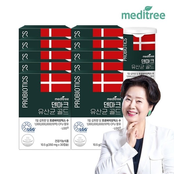 Meditri Denmark Lactobacillus Gold 10 box LGG LGG LG Proviotics