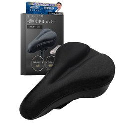 OSHAMY Bicycle Saddle Cover, Painless, Sunscreen and Waterproof Cover Included, Cross Bike, Road Bike, Aero Bike, Ultra Thick, Saddle Cushion, Superb