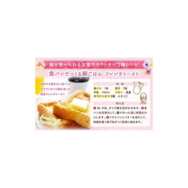 Nichiga Galacto-Oligosaccharide (Made in Japan), Gentle Oigosaccharide in breast milk,