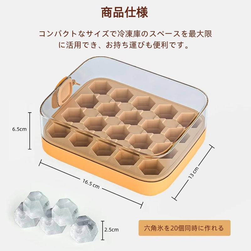 製氷皿 氷 保存容器 氷皿 アイストレー 家庭用 容器 製氷器 氷が作れる 六角氷