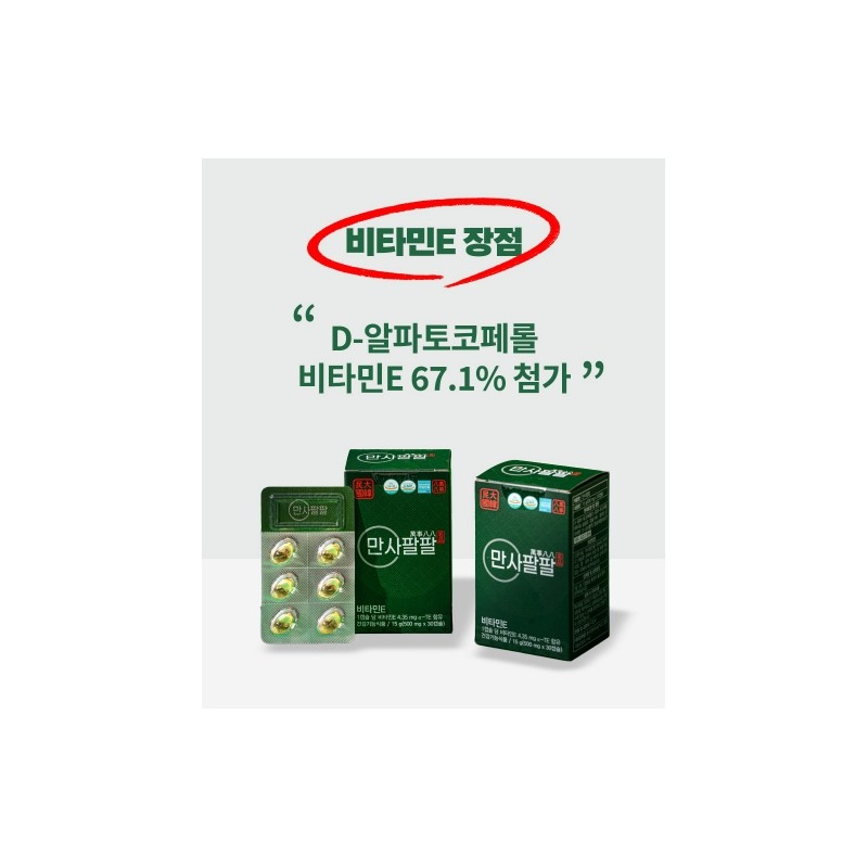 Pine needle oil vitamin E efficacy nutritional supplement antioxidant 6