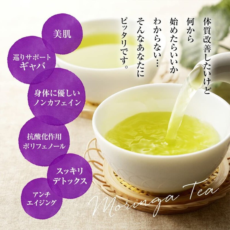 Yae Nadeshiko Moringa Tea Bag 160 g (2 g x