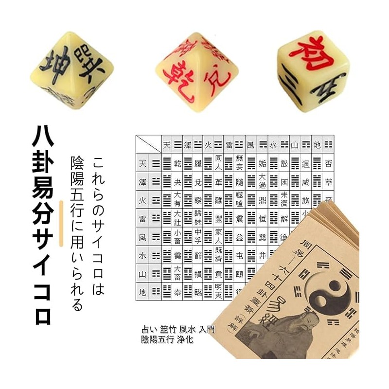 Easy Divination Dice, Set of 3, Zhou Yi, Bagua, Divination