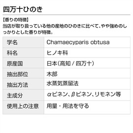 Shimanto Hinoki 50ml Incent Essential Oil Essential Oil