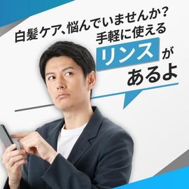 Men's Bigen Color Rinse (Ash Black) 5.6 oz (160 g) + Bonus Hair Dye for Gray Hair