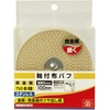 SK11 Cloth Buff with Shaft 3.9 inches (100 mm)