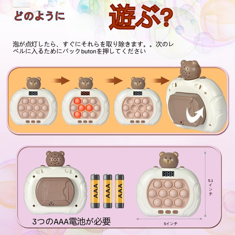 Bear Push-Pop Educational Games, Focusing, Elementary School Students, Stress Relief,