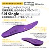 Formthotics Sports Insoles Ski Single S, Purple