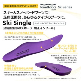 Formthotics Sports Insoles Ski Single S, Purple
