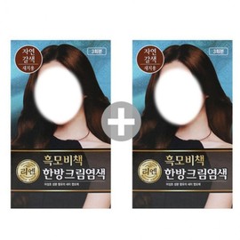 Scalp Protection Cream Hair Dye with Houttuynia Cordata Extract Natural Brown