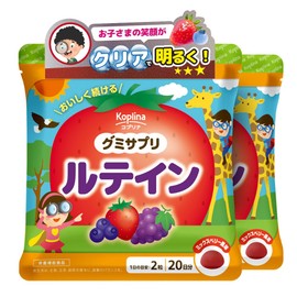 Gummy Supplement, Lutein, 40 Capsules, Set of 2, 40 Days, Gummy, Mixed Berry Flavor, Clear, Study, Smartphone, Tablet, Family, Children, Health, Supplement, Nutritional Supplement, Safe Domestic