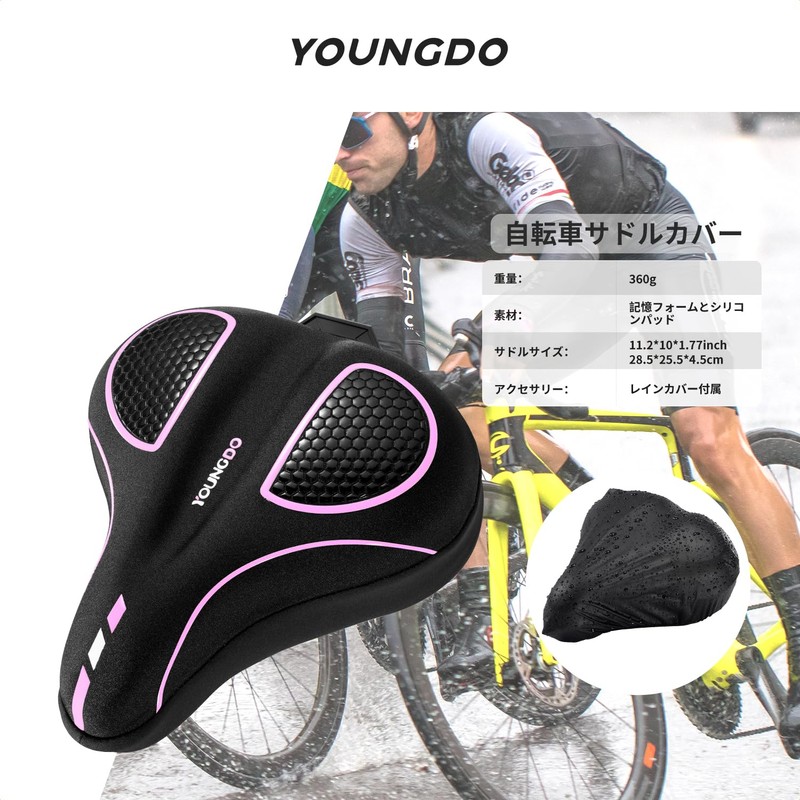 YOUNGDO Bicycle Saddle Cover, Saddle Cushion Cover, Super Thick, Memory