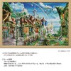 Yanoman 10-1487 10-1487 Canvas Style Jigsaw Puzzle (Made in Japan)