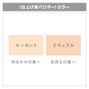 EX: BEAUTE Exvorte Air Lasting Powder (Natural) ※Case Sold Separately,