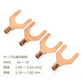 OFC Pure Copper, Y Lug Terminal, Post Diameter 0.3 inches (8 mm), Speaker Terminal, High Purity Oxygen-Free Copper, Non-Plated, Crimped Terminal, Spade Terminal, Made in Japan, Nuck Audio Original,