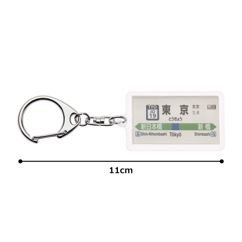 JR Higashi Yokosuka Lines "TOKYO" Key Chain ver. 2 Train Goods