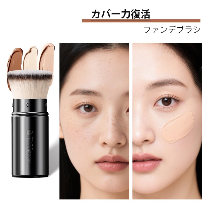 DUcare DS018 Foundation Brush, Sliding Type, Cosmetic Brush, Kabuki Makeup