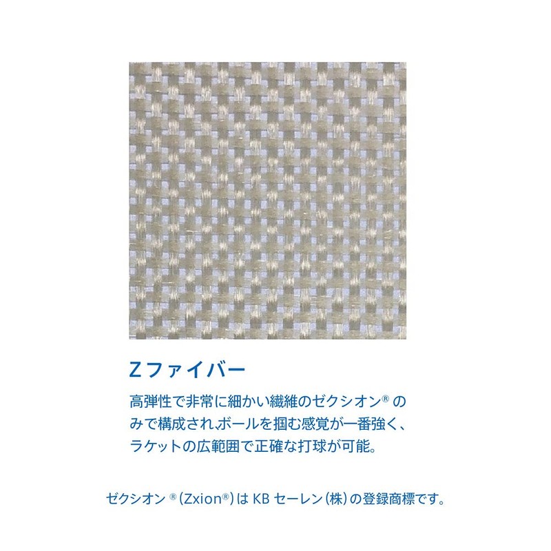 VICTAS Wood ZX-Gear Fiber